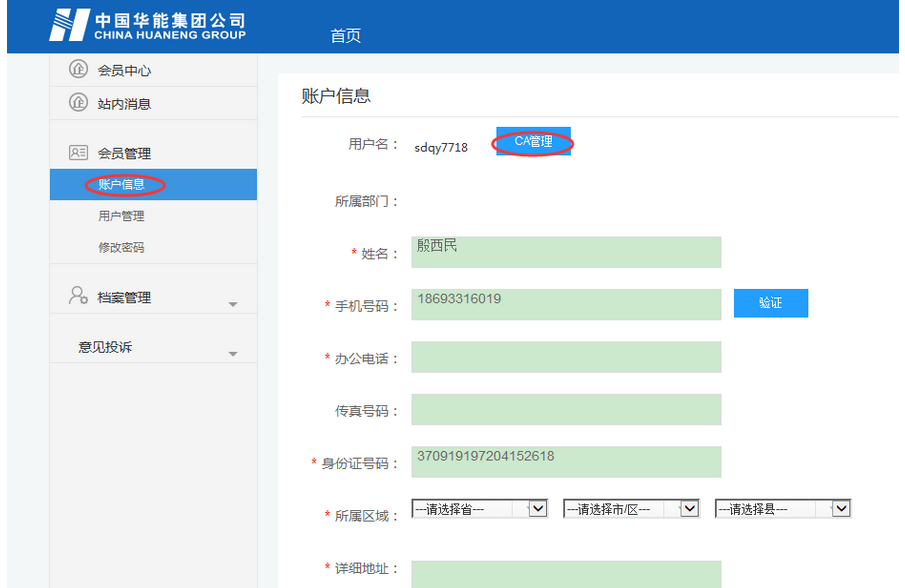 说明: 说明: http://hnec-pro-public.oss-cn-beijing.aliyuncs.com/ContentAuth/question_1489467389176/61888fd8-a70b-4501-bac1-451fcb45747e/图片9.png