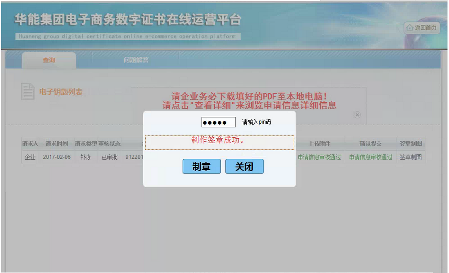 说明: D:\apache\apache-tomcat-6.0.35_www.gfapki.com.cn\webapps\ROOT\support\hnblgx.files\image010.png