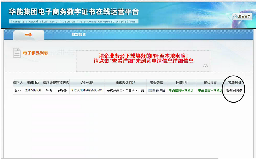 说明: D:\apache\apache-tomcat-6.0.35_www.gfapki.com.cn\webapps\ROOT\support\hnblgx.files\image011.png