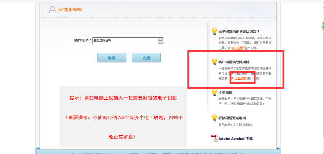 说明: D:\apache\apache-tomcat-6.0.35_www.gfapki.com.cn\webapps\ROOT\support\hnblgx.files\image012.png