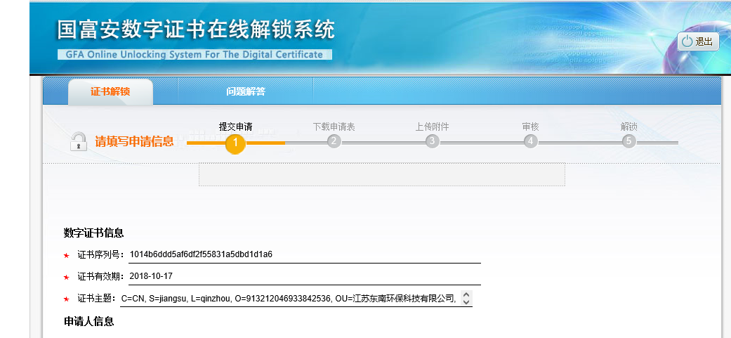 说明: D:\apache\apache-tomcat-6.0.35_www.gfapki.com.cn\webapps\ROOT\support\hnblgx.files\image013.png